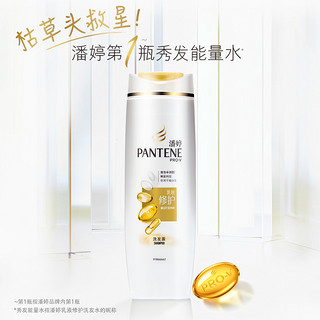 PANTENE 潘婷 洗发水护发素染烫修护水润顺滑去屑男女洗头发洗头膏露400ml