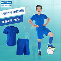 DECATHLON 迪卡侬 KIDK 8004419 儿童足球短裤