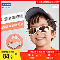 DECATHLON 迪卡侬 旗舰店儿童太阳眼镜潮男童女童宝宝防紫外线时尚墨镜 QUOP