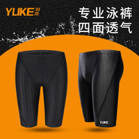 YUKE 羽克 泳裤男五分鲨鱼皮防水速干泡温泉大码泳帽泳镜男士游泳套装备