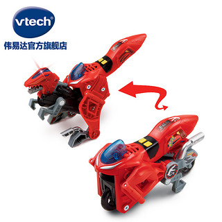 VTech伟易达二代小小龙变形恐龙玩具变形玩具汽车玩具儿童男孩3岁