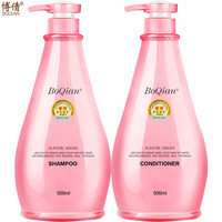 博倩香氛洗发水护发素套装滋养柔顺洗头膏男女头发护理正品洗发乳