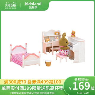 Sylvanian Families凯知乐 森贝儿家族公仔家具配件套装女孩玩具偶迷你仿真摆件礼物