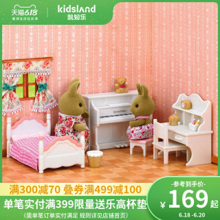 Sylvanian Families凯知乐 森贝儿家族公仔家具配件套装女孩玩具偶迷你仿真摆件礼物