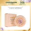 COVERMARK蜜粉定妆粉保湿控油日本珍珠亮泽蜜粉修容散粉珠光粉芯