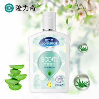 Longrich 隆力奇 SOD蜜身体乳液保湿补水滋润秋冬季男女士面霜护肤品防干裂