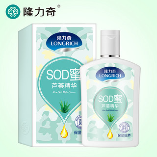 Longrich 隆力奇 SOD蜜身体乳液保湿补水滋润秋冬季男女士面霜护肤品防干裂