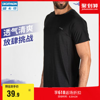 DECATHLON 迪卡侬 MSJT 114445 男款速干T恤