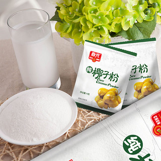 春光食品 海南特产 纯椰子粉280g 速溶椰奶椰汁粉早餐冲饮