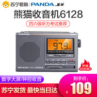  PANDA/熊猫 数显全波段 收音机
