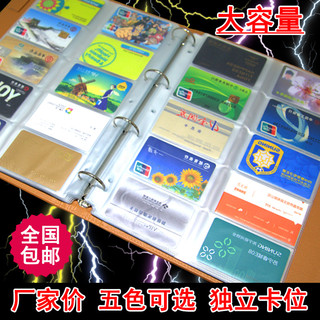 活页名片夹大容量男女式商务名片册夹本1000会员信用收纳包卡本集卡包收藏收集本册名片夹收纳册专辑小卡册