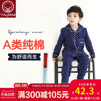 优贝宜 儿童家居服套装春秋季 男童女童长袖睡衣 宝宝针织纯棉服