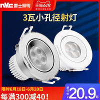 雷士 NVC   Lighting照明led射灯嵌入式天花灯筒灯吊顶背景墙牛眼孔灯玄关走廊灯