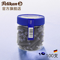 德国进口Pelikan百利金4001瓶装墨水胆100支非碳素钢笔墨水墨囊