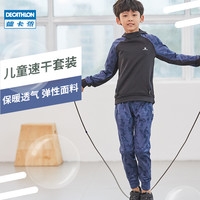 迪卡侬运动套装春秋儿童健身保暖印花加厚加绒外套夹克裤子GYMB