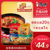 康师傅红烧牛肉面经典四连包多口味煮面泡面*20袋