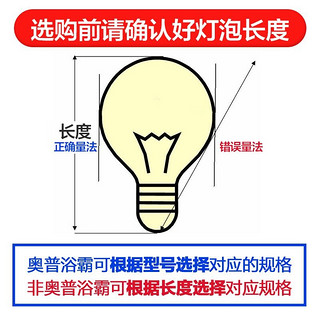 奥普 浴霸 照明灯泡 led球泡灯 4W瓦 E27螺旋接口 暖黄节能光源