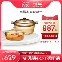 康宁锅餐具晶彩透明玻璃锅时尚炖汤锅 5升锅具套组