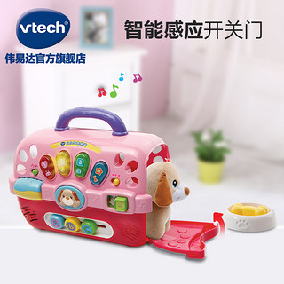 vtech 伟易达 贝贝狗宠物箱 过家家玩具女孩 仿真动物小狗狗