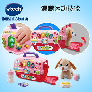 vtech 伟易达 贝贝狗宠物箱 过家家玩具女孩 仿真动物小狗狗