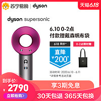 戴森Dyson 吹风机 Supersonic HD03 【新品上市】