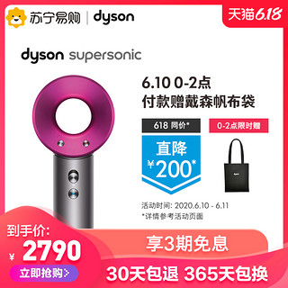 戴森Dyson 吹风机 Supersonic HD03 【新品上市】