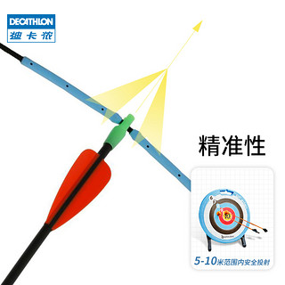 迪卡侬儿童弓箭套装 亲子娱乐吸盘弓射击运动箭 射箭套装GEOLOGIC DISCOVERY 100 蓝色