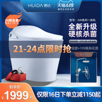 HUIDA 惠达 ET31-Q1 全自动智能马桶一体机 AIR升级款