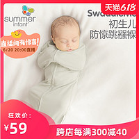 Summer Infant新生儿防惊跳包被婴儿包巾宝宝睡袋SwaddleMe襁褓薄