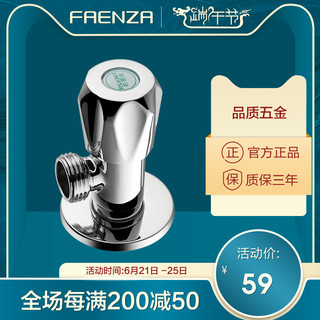 法恩莎 FS106C 铜材质 角阀