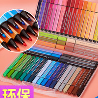 AIHAO 爱好 36色水彩笔彩色笔24色软头绘画儿童彩笔套装画画笔48色可洗安全可水洗幼儿园小学生双头专业美术马克颜色