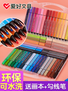 AIHAO 爱好 36色水彩笔彩色笔24色软头绘画儿童彩笔套装画画笔48色可洗安全可水洗幼儿园小学生双头专业美术马克颜色