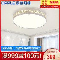 OPPLE 欧普照明 led吸顶灯具家用圆形卧室灯儿童现代简约馨房间灯WS