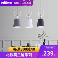 雷士 NVC Lighting照明铁艺餐厅吊灯北欧风格灯具创意个性工业风饭厅餐吊灯C