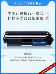 G&G 格之格 适用惠普m132a硒鼓cf218a粉盒m132nw m104w墨盒m104a打印机硒鼓hp18a粉盒 惠普m132fp硒鼓cf219a成像鼓