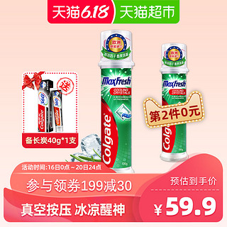 88VIP：Colgate 高露洁 直立式按压牙膏100g