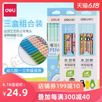 得力文具S925铅笔HB/2B原木卡通铅笔小学生作业画画3盒装36支
