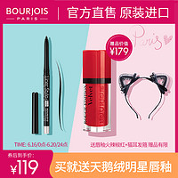 BOURJOIS妙巴黎官方正品恒彩眼线笔0.28g不易晕染持妆防水自然