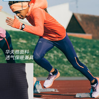 迪卡侬儿童裤子男童女童速干紧身裤秋冬薄绒运动裤打底裤RUNA