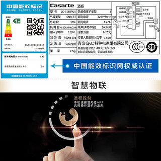 Casarte/卡萨帝JC-316BPU1智能电脑温控红酒柜冷藏变频酒柜办公室