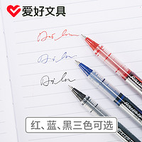 AIHAO 爱好 文具中性笔学生0.5mm直液走珠试水笔大容量办公签字笔AH2001