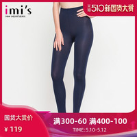 爱慕IMIS爱美丽女士打底裤黑色丝袜修身显瘦连脚打底裤袜IM82AKN1