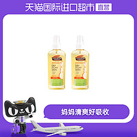 美国帕玛氏 Palmer’s进口孕妇润肤按摩油150ml*2个