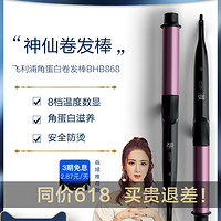 PHILIPS/飞利浦 大波浪 卷发棒