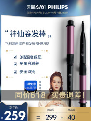 PHILIPS 飞利浦 飞利浦卷发棒羊毛卷 32mm大波浪电卷棒造型器BHB868