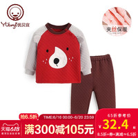 优贝宜 男童夹棉内衣套装冬季加厚 儿童保暖衣服 女宝宝冬装睡衣