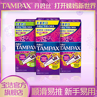 TAMPAX 丹碧丝 幻彩系列导管式棉条普通流量大流量卫生棉条21支组合装