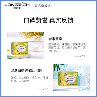 Longrich 隆力奇 蛇胆金银花柠檬香皂洗脸洗澡洗手洁面皂家用肥皂包邮家庭装