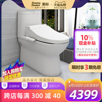 美标 智能马桶新摩登一体式防臭静音家用多功能智能座便器5374