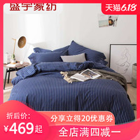 盛宇家纺床上用品长绒棉四件套全棉被套1.8纯棉床单1.5米都市条纹